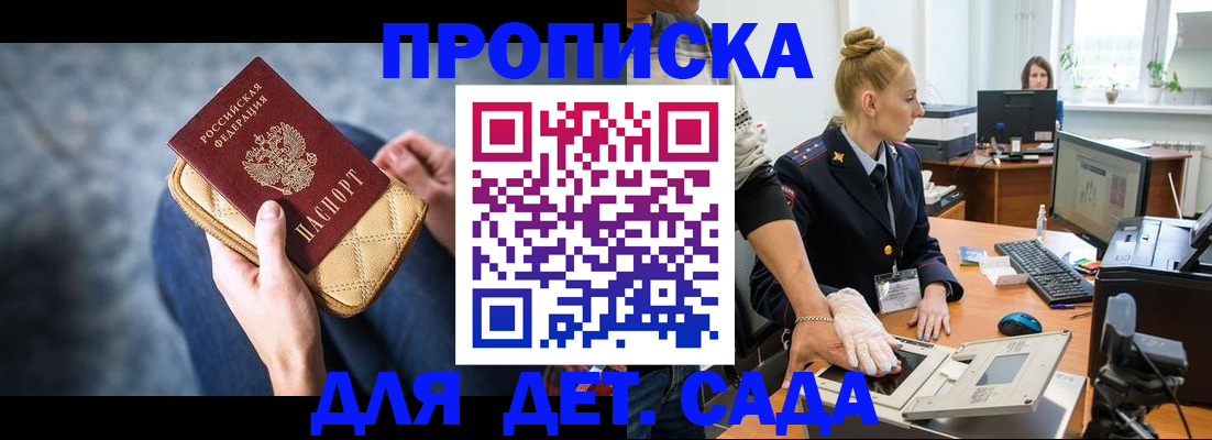 прописка от собственника в Ярославле