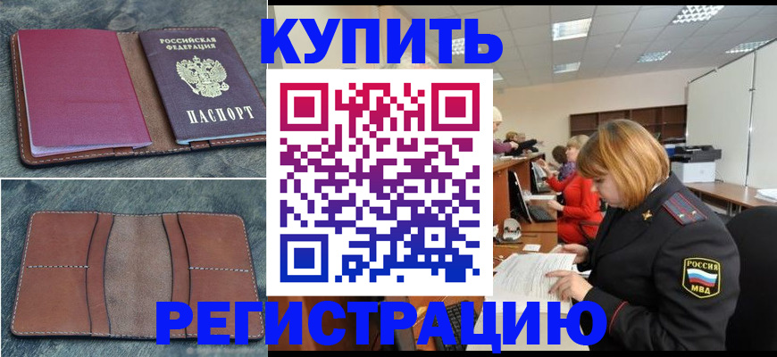 временная регистрация гарантия в Ярославле