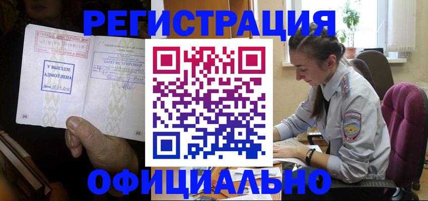 временная регистрация в Ярославле